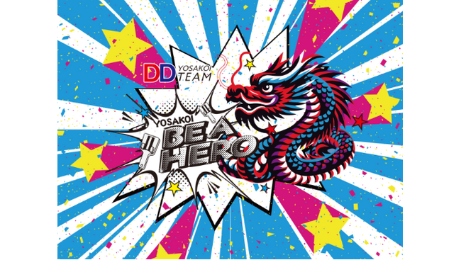 DDよさこいチーム、高知「第71回よさこい祭り」参加決定！テーマは「YOSAKOI BE A HERO」