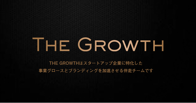 山代真啓と北尾昌大がスタートアップの「グロースパートナー」を担うTHE GROWTHを設立
