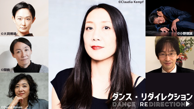 〈7/15応募締切〉彩の国さいたま芸術劇場ダンス育成企画「ダンス・リダイレクション2024集中セッション」