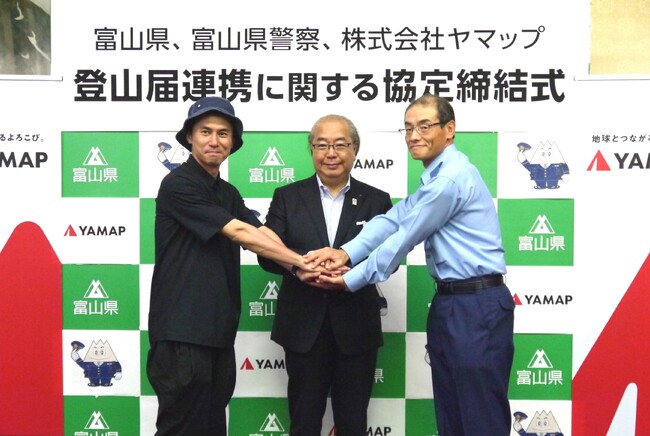 登山届、スマホで完結　富山県および富山県警察と協定締結