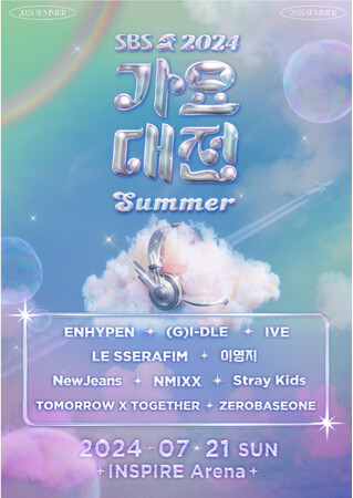 2024年7月4日(木)17時より SBS 歌謡大典チケット販売開始!!