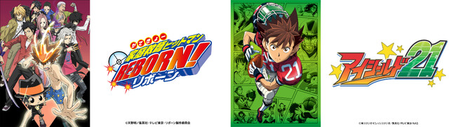 テレ東60周年記念！「家庭教師ヒットマンREBORN!」「アイシールド21」をTVer・ネットもテレ東で配信スタート！！