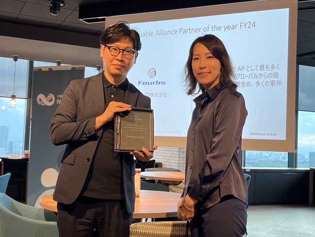 フォーブス株式会社、「FY24 NETSUITE JAPAN AWARD」で「ALLIANCE PARTNER OF THE YEAR」受賞！