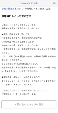 入居者様からのお問い合わせに自動で一次回答ができる「AI自動応答機能」をリリース