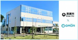 清瀬市×コドモン メインビジュアル 清瀬市×コドモン メインビジュアル