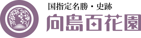 【向島百花園】伝統行事「虫ききの会」「月見の会」「萩まつり」を開催します（8/22～10/1）