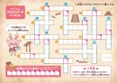 「イワシカ探検隊」謎解きシート(裏面) 「イワシカ探検隊」謎解きシート(裏面)