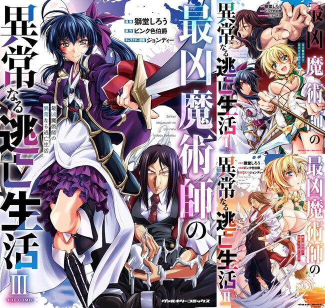 リリナを苛む淫魔の疼きに性魔術師は