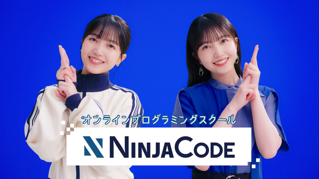 久保史緒里(乃木坂46)が「頑張るキミ」を応援！『忍者CODE』の新テレビCMを公開！