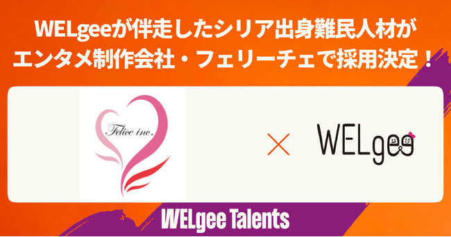 シリア出身難民人材がエンタメ制作会社・フェリーチェにて採用決定！