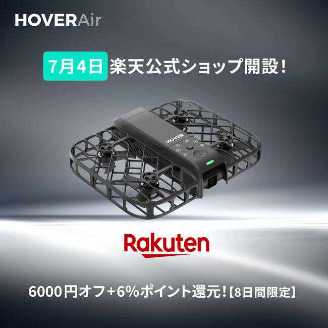 HOVERAir X1 Smart、楽天市場に直営店舗を開設