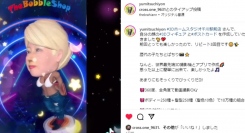 3ＤホームスタジオPR第61弾！2024年7月4日「あの美人心理カウンセラー ゆみ♪yumitsuchiyonさまと夢のコラボ」致しました。