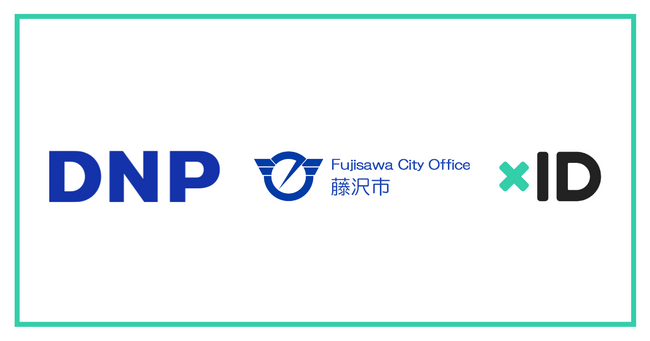 xIDとDNPコアライズ、藤沢市の通知業務の効率化に向けた実証実験を実施
