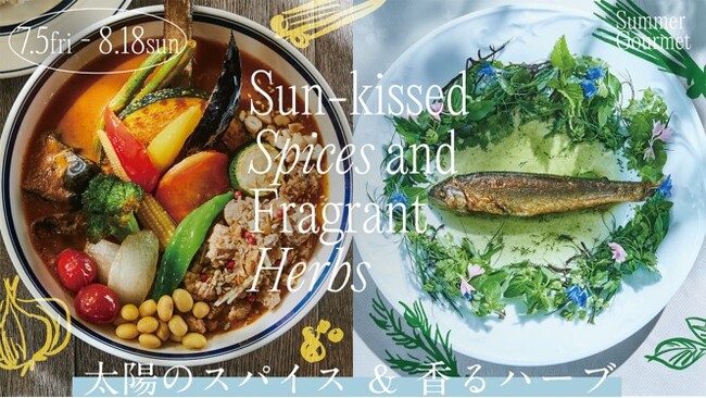 猛暑到来！爽やかな香りと刺激的なスパイスで暑い夏を楽しむ新提案「Sun-kissed Spices and Fragrant Herbs～太陽のスパイス＆香るハーブ～」開催