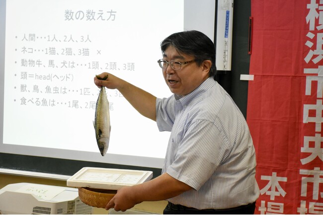 横浜市中央卸売市場のプロによる「出前授業」「市場見学」を実施します！