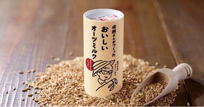 オーツミルク専業メーカーが作る！大人も子供も飲みやすい、自然な甘さ、だけど甘味料不使用の『塚越さんがつくったおいしいオーツミルク』 新発売