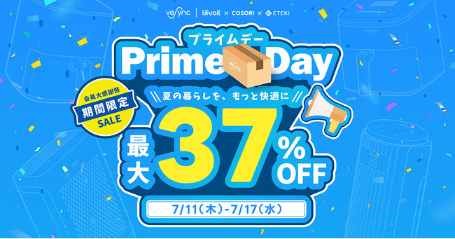 【最大37%OFF】物価高の夏でも快適な暮らしを応援！小型家電メーカーのVeSyncがPrime Dayセールを開催