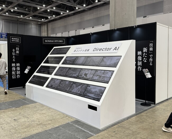 技術領域特化の映像プロダクション BONSAI STUDIO、「コンテンツ東京」に初出展