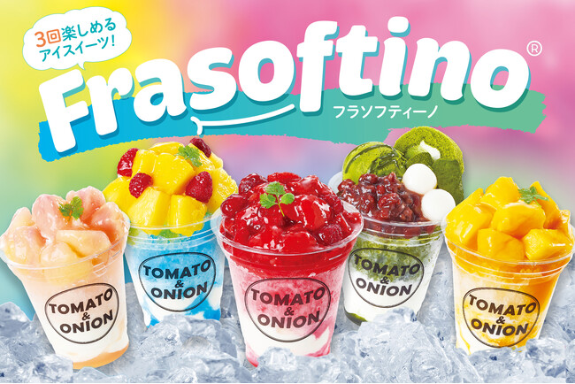 【新感覚スイーツ】1度で3回楽しめる！夏にピッタリの「フラソフティーノ(R)」を夏季限定で販売