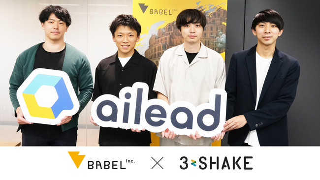 SRE総合支援サービス「Sreake」、商談解析SaaSを開発・提供する「バベル」が導入