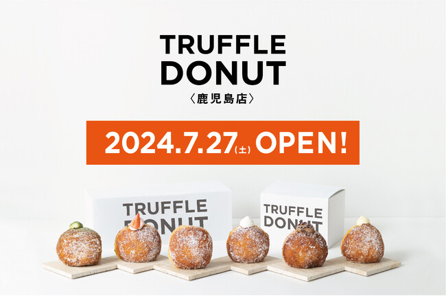 鹿児島初上陸！！リピーター続出の行列のできる生ドーナツ専門店「TRUFFLE DONUT（トリュフドーナツ）」FC1号店を鹿児島に7月27日（土）オープン。