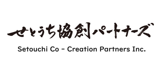 瀬戸内４県における人材採用サービス「株式会社せとうち協創パートナーズ」設立のお知らせ