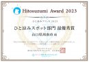 表彰状
