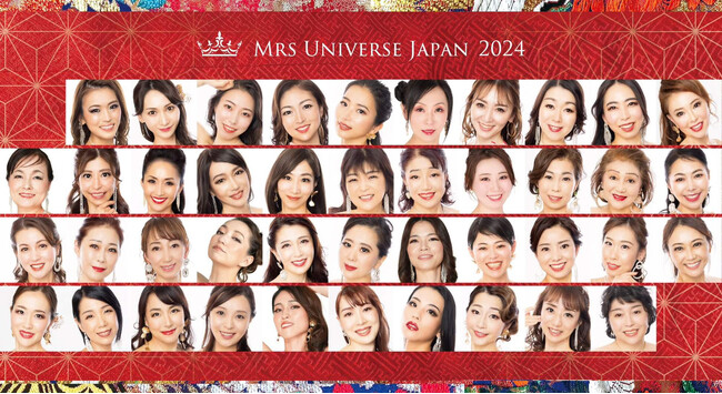 “美しさ”だけで争わない、現代のミセスコン「ミセスユニバース2024世界大会」へ向け、日本代表を決めるコンテストを7/23に開催！