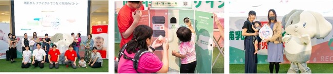 アカチャンホンポ｜ピジョンの共催による「哺乳びんリサイクルでつなぐ育児のバトン」イベントを初開催～1万7千本分の哺乳びんを回収・リサイクル～