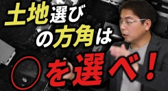 兵庫県神戸市にある“地域密着型”の工務店が、自社のYouTubeチャンネルで新シリーズ『60秒で学べる 神戸de家づくり』を6月21日に配信スタート