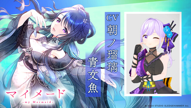 『マイメードプロジェクト』声優オーディションの合格者がついに決定!!