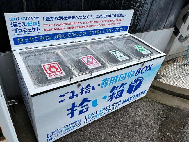ごみ拾い専用回収BOX「拾い箱」を千葉県内サーフショップ5店に設置！継続的なビーチクリーンを！