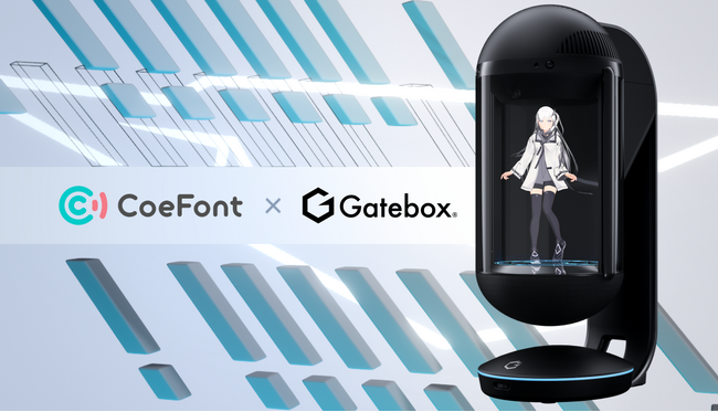 CoeFont、AIキャラクターの研究開発を行うGateboxと業務提携し、顧客のオリジナルキャラクターをAI化するソリューションを共同で提供