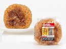 直火焼豚おにぎり商品画像（画像はイメージです。）