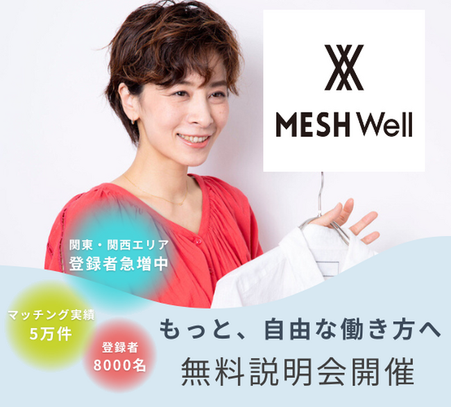 累計マッチング数50,000回突破！さらなるサービス拡大に向け、札幌・博多でフリーランス向け説明会を開催！