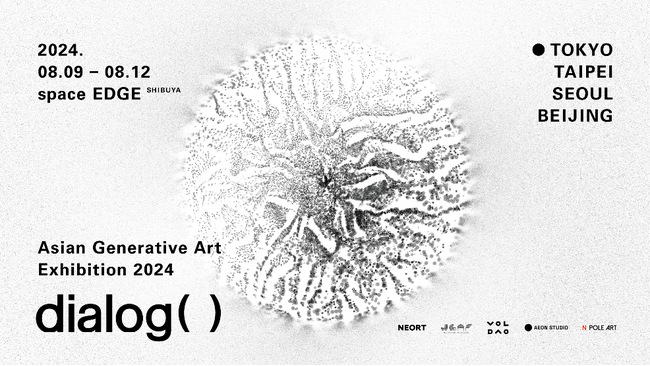 【dialog() - Asian Generative Art Exhibition 2024】　8/9（金）- 8/12（月・祝）東京・渋谷にて開催