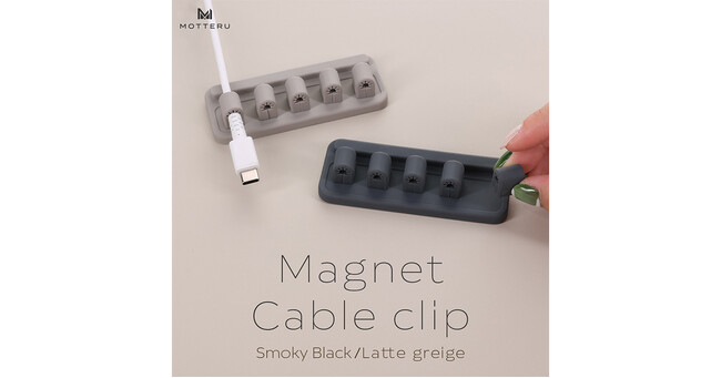 デスクも心もスッキリ、ケーブル5本を一瞬で整えるマグネットケーブルクリップを新発売！