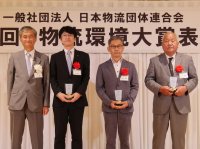 「第25回物流環境大賞」において2 案件で特別賞を受賞