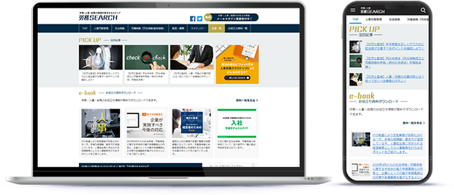 【無料PR】管理部門向けサービス企業必見！会員数4万人の専門メディアでインタビュー企画実施