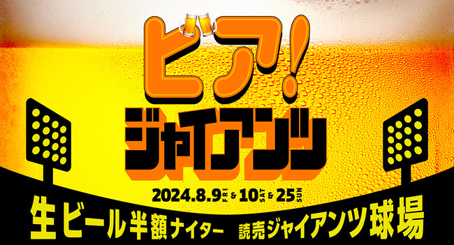 イースタン・リーグ公式戦13試合の入場券販売・イベント情報
