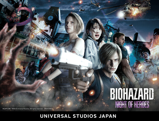 2024年9月6日（金）より、ユニバーサル・スタジオ・ジャパンでライブ・ホラー・アトラクション『バイオハザード(TM)・ナイト・オブ・ヒーローズ』が開催！
