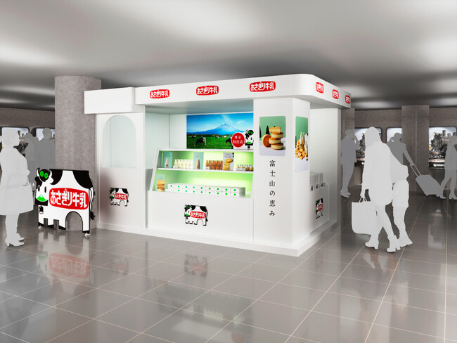 東京初進出！「あさぎり牛乳」が期間限定ポップアップストアをオープン池袋駅に牧場直送ミルクスタンドが登場　2024年7月14日（日）～9月30日（月）
