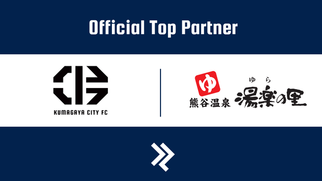 埼玉県熊谷市からJリーグを目指す「KUMAGAYA CITY FC」が『熊谷温泉 湯楽の里』とオフィシャルトップパートナー契約を締結