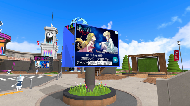 【日本初】 Google Ad Manager Immersive Ingame Adsを用いたメタバース広告配信を開始クラスター、約１ヶ月の実証実験を通しメタバース空間内での広告効果について検証