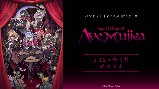 TVアニメ「BanG Dream! Ave Mujica」と劇場版「BanG Dream! It's MyGO!!!!!」に関する新情報を発表！