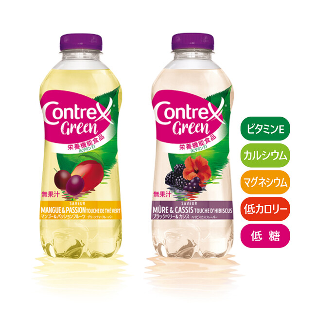 仏産の超硬水コントレックスからフレーバードリンクが新発売！