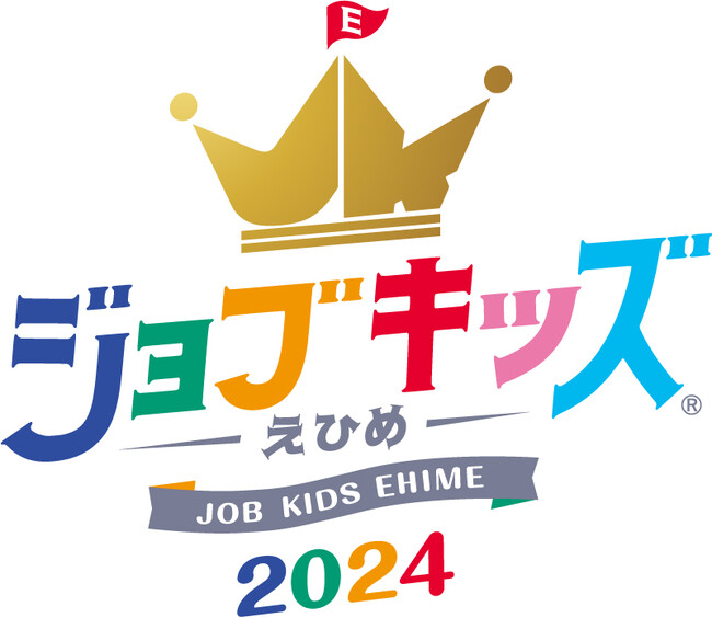 おしごと体験王国　ジョブキッズが愛媛にやってくる！マルトモは7月20日（土）「かつお節屋さんのおしごと」を担当！