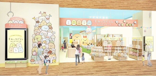 東海地区に「すみっコぐらし」公式のキッズパーク施設が初出店 『すみっコぐらしあそびスタジオ イオンモール大高』7月12日オープン