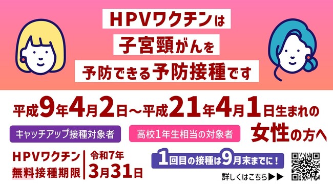 【奈良市】子宮頸がんで苦しむ人を減らしたい！HPVワクチン早期接種案内を駅デジタルサイネージで放映