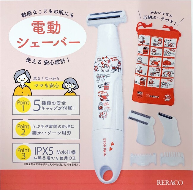 墨田区企業の”売るお手伝い“「はじめての女性用シェーバー」を、iU女子学生が販売戦略提案